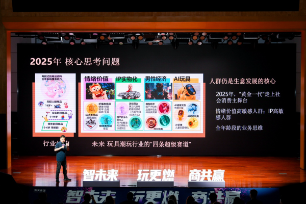 快牛策略 新经济观察 | “品牌即品类”时代谁将会是下一个泡泡玛特？2025淘宝天猫玩具潮玩押题四大赛道