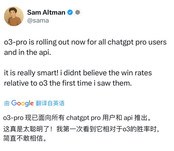 金牛速配 OpenAI发布最强模型o3-pro，奥尔特曼称“温和的奇点”到来